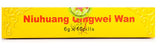Niu Huang Qing Wei Wan (6g*10 Pills) Stomach Fire 牛黄清胃丸 TongRenTang