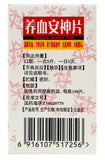 Yang Xue An Shen Pian (0.25g*100 tablets) Insomnia 养血安神片 YaBao