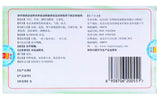 Dang Gui Ku Shen Wan(6g*6 bags) Herbal for Acne rosacea,Acne 当归苦参丸/TongRenTang