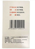 Suo Quan Wan (Restrict Fountain Pill) (45g) Aconuresis Incontinence Enuresis Frequent urination 缩泉丸 ShaXi