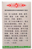 Li Dan Pai Shi Pian (0.25g*100 tablets) Gallbladder Gall-stone 利胆排石片 Ying Zhou