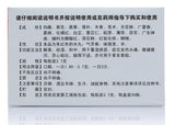 Bao ji wan (3.7g*20 vials) Po Chai Pills 保济丸/Wang Lao Ji