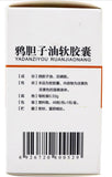Ya Dan Zi You Ruan Jiao Nang (Brucea Fruit Oil Capsule) (0.53g* 48 capsules) Adjuvant therapy for cancer 鸦胆子油软胶囊 999