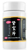 HuiRen Shen Bao pian (0.7g* 126 tablets) Balance Yin and Yang ,tonifying kidney 汇仁肾宝片HuiRen