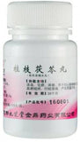 Gui Zhi Fu Ling Wan (Cinnamon Twig and Poria ) (0.15g*126 pills) 桂枝茯苓丸 JiuZhiTang