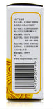 Niu Huang Jie Du Pian (0.27g*120 tablets) 牛黄解毒片 TongRenTang