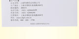 She Xiang Bao Xin Wan(22.5mg*42 pills)麝香保心丸 /Shang Yao