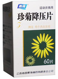 Zhen Ju Jiang Ya Pian (Hypertension Reducing Tablet)  (0.3gX60 tablets) Blood pressure 珍菊降压片 YaBao