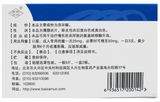 Bicyclol (Shuang Huan Chun tablets) (50mg *18 tablets) Chronic viral and non-viral liver disease with elevated serum aminotransferase abnormalities 双环醇片/Bicyclol