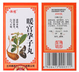 Nuan Gong Yun Zi Wan (200 concentrated pills) For Infertility 暖宫孕子丸/ FOCI