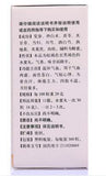 Shi Quan Da Bu Wan (Pill Of Ten Powerful Tonics) (360 pills) 十全大补丸 TongRenTang