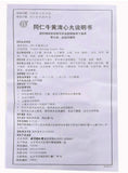 TongRen Niu Huang Qing Xin Wan (Gold Coat) (3g*10 pills) 牛黄清心丸(包金衣) TongRenTang
