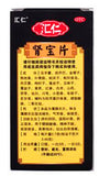 HuiRen Shen Bao pian (0.7g* 126 tablets) Balance Yin and Yang ,tonifying kidney 汇仁肾宝片HuiRen