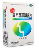 Fu Fang Cao Shan Hu Han Pian (0.44g *48 tablets) ( No Sugar) Sore Throat aphonia 复方草珊瑚含片/JiangZhong