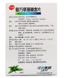 Fu Fang Cao Shan Hu Han Pian (0.44g *48 tablets) ( No Sugar) Sore Throat aphonia 复方草珊瑚含片/JiangZhong