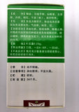 Ping Xiao Pian  (0.23g*100 tablets) 平消片 JinTaiYang