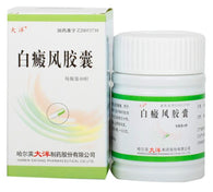 Bai Dian Feng Jiao Nang (Relief Vitiligo Capsules) (0.45g*48 capsules) 白癜风胶囊 /Da Yang