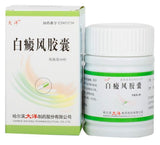 Bai Dian Feng Jiao Nang (Relief Vitiligo Capsules) (0.45g*48 capsules) 白癜风胶囊 /Da Yang