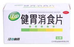 Big Pack !Jian wei xiao shi Pian (0.8g*64 tablets)chewable 健胃消食片/Jiang Zhong