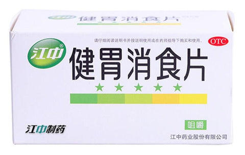 Big Pack !Jian wei xiao shi Pian (0.8g*64 tablets)chewable 健胃消食片/Jiang Zhong