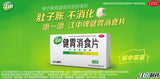 Big Pack !Jian wei xiao shi Pian (0.8g*64 tablets)chewable 健胃消食片/Jiang Zhong