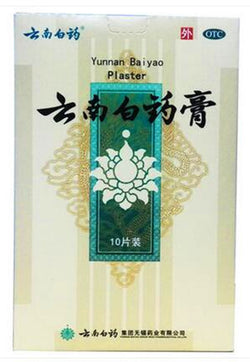 Yunnan Baiyao Plasters (External Analgesic Plaster) [6.5cm*10cm *10 pieces/box] 云南白药膏 Yun Nan Bai Yao
