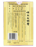 Yunnan Baiyao Plasters (External Analgesic Plaster) [6.5cm*10cm *12 pieces/box] 云南白药膏 Yun Nan Bai Yao