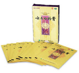 Yunnan Baiyao Plasters (External Analgesic Plaster) [6.5cm*10cm *12 pieces/box] 云南白药膏 Yun Nan Bai Yao