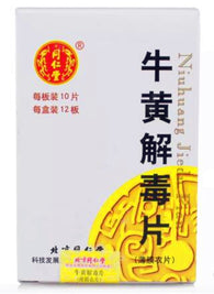 Niu Huang Jie Du Pian (0.27g*120 tablets) 牛黄解毒片 TongRenTang