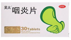 Yan Yan Pian(0.26g*30 tablets) Dry(Itchy)Throat,Chronic pharyngitis,Imitable cough /Wu Tai