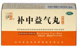 Bu Zhong Yi Qi Wan (Central Chi Tea pills) (200 concentrated pills) 补中益气丸 /Zhong Jing