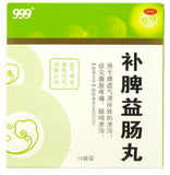 Bu Pi Yi Chang Wan (6g*15 bags) Insufficiency of the Spleen,Intestines Diarrhea 补脾益肠丸/999