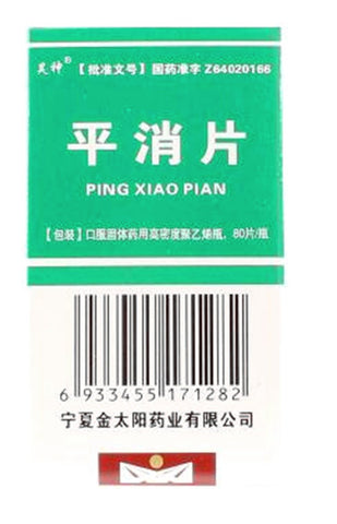 Ping Xiao Pian  (0.23g*100 tablets) 平消片 JinTaiYang