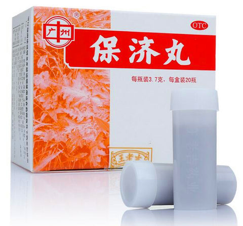Bao ji wan (3.7g*20 vials) Po Chai Pills 保济丸/Wang Lao Ji