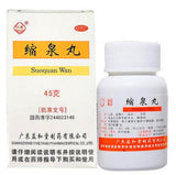 Suo Quan Wan (Restrict Fountain Pill) (45g) Aconuresis Incontinence Enuresis Frequent urination 缩泉丸 ShaXi