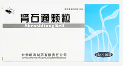 Shen Shi Tong KeLi (15g*10 bags) Herbal for Kidney stones,Bladder stones,Ureteral stone,Calculus of renal pelvis 肾石通颗粒/Min Zhou