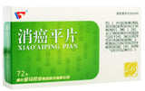 Tong Guan Teng Pian (Old name :Xiao Ai Ping Pian) (72 tablets) Adjuvant cancer therapy /jin Ma