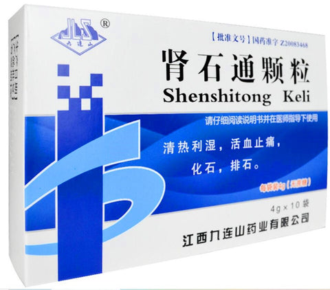 (No Sugar Type )Shen Shi Tong KeLi (4g*10 bags) Herbal for Kidney stones,Bladder stones,Ureteral stone,Calculus of renal pelvis 肾石通颗粒/Jiu Lian Shan