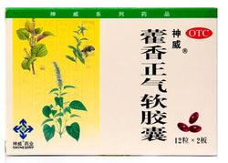 Huoxiang Zhengqi Soft JiaoNang (0.46g*24 Capsule) 藿香正气软胶囊 ShenWei