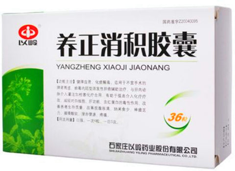 Yang zheng Xiao Ji Jiao Nang (0.39g* 36capsules) Adjuvant therapy for liver cancer 养正消积胶囊 YiLing