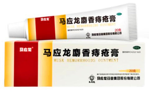 Ma Ying Long Hemorrhoid Ointment Musk (20g) Big Pack! 马应龙痔疮膏 MaYingLong