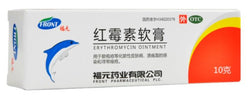 Erythromycin Ointment (1%) 10g /Fu Yuan
