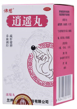 Xiao Yao Wan (240 concentrated pills) Hsiao Yao Wan for Stress Relief 逍遥丸 FOCI