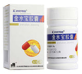 Jin Shui Bao Jiao Nang (Cordyceps Sinensis Capsules) (0.33* 63 capsules) Deficiency of both the lung and kidney 金水宝胶囊 JiMinKeXin