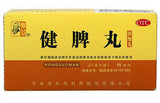 Jian Pi Wan (200 Concentrated Pills) 健脾丸 Zhong Jing
