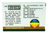 Xi Gua Shuang Watermelon Frost Lozenges (0.6g*24 tablets) Mouth,throat and gums problem 西瓜霜润喉片 SanJin