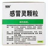 Gan Mao Ling Ke li (10g *9 bags) Cold remedy 感冒灵颗粒/999