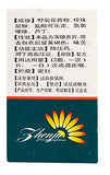 Zhen Ju Jiang Ya Pian (Hypertension Reducing Tablet)  (0.3gX60 tablets) Blood pressure 珍菊降压片 YaBao
