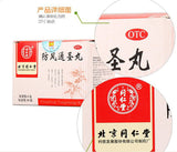 Fang Feng Tong Sheng Wan (Ledebouriella Sagely Unblocks Teapills) (6g X10 bags) 防风通圣丸 /TongRenTang