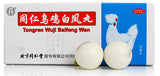Wu Ji Bai Feng Wan (9g*10 Honey Pills) Regulates Menstruation Dysmenorrhea 乌鸡白凤丸 TongRenTang
